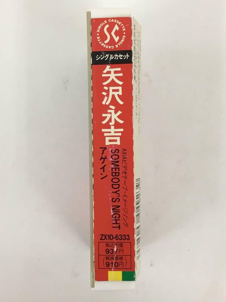 本日のみ値下げ！！矢沢永吉　３点セット 最終値下げ！矢沢永吉 セット - メルカリ